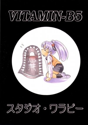 [Studio Wallaby (Various)] VITAMIN-B5 Ruri (Martian Successor Nadesico) - Page 49