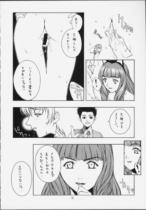 (C60) [BREEZE (SOYOSOYO)] IRODORI (Sakura Taisen 3 ~Pari wa Moete iru ka?~ [Sakura Wars]‎) - Page 30