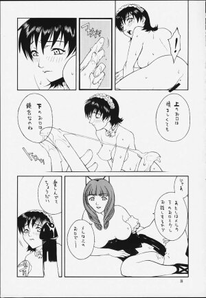 (C60) [BREEZE (SOYOSOYO)] IRODORI (Sakura Taisen 3 ~Pari wa Moete iru ka?~ [Sakura Wars]‎) - Page 33