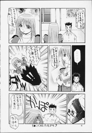 (C60) [BREEZE (SOYOSOYO)] IRODORI (Sakura Taisen 3 ~Pari wa Moete iru ka?~ [Sakura Wars]‎) - Page 50