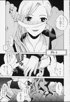 (C60) [BREEZE (SOYOSOYO)] IRODORI (Sakura Taisen 3 ~Pari wa Moete iru ka?~ [Sakura Wars]‎) - Page 51