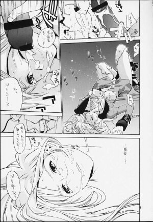 (C60) [BREEZE (SOYOSOYO)] IRODORI (Sakura Taisen 3 ~Pari wa Moete iru ka?~ [Sakura Wars]‎) - Page 59