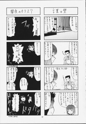 (C60) [BREEZE (SOYOSOYO)] IRODORI (Sakura Taisen 3 ~Pari wa Moete iru ka?~ [Sakura Wars]‎) - Page 65