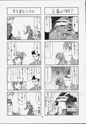 (C60) [BREEZE (SOYOSOYO)] IRODORI (Sakura Taisen 3 ~Pari wa Moete iru ka?~ [Sakura Wars]‎) - Page 67