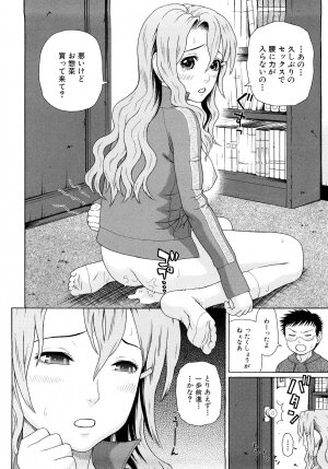 [Dakouin Saburou] Kinshin Soukan - Page 30