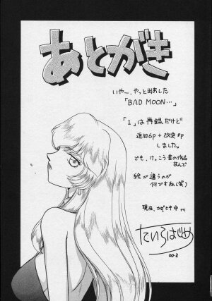 [Taira Hajime] Bad Moon... [English] [Brolen] - Page 189