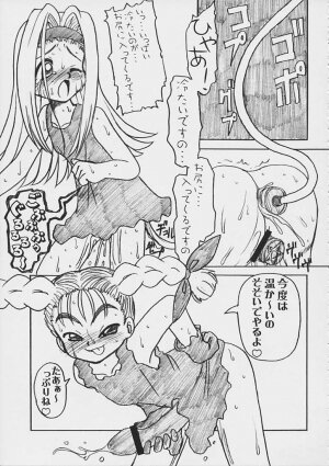 [Circle Energy] Ru8 -Rururu XXX Fan Mook Number 6- - Page 22