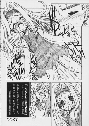 [Circle Energy] Ru8 -Rururu XXX Fan Mook Number 6- - Page 25