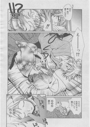 COMIC AUN 2008-03 Vol. 142 - Page 95