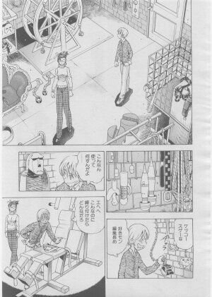 COMIC AUN 2008-03 Vol. 142 - Page 371
