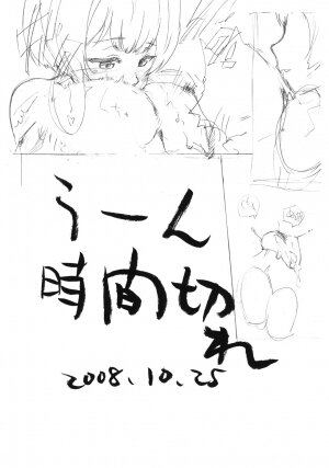 (Shota Scratch 7) [BLAZE (Scotch)] Konna ni Kawaii Ko ga Onnanoko no Hazu ga Nai Hon 2.5 - Page 15