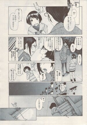 Namaiki! 2009-08 - Page 33