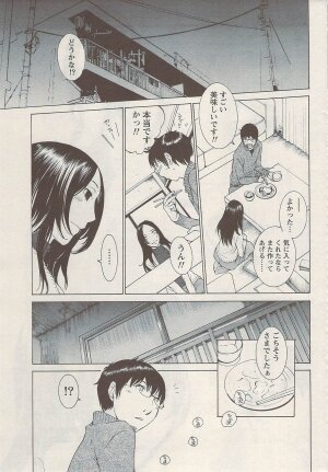 Namaiki! 2009-08 - Page 35