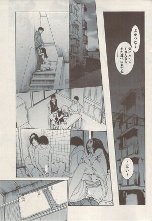 Namaiki! 2009-08 - Page 45