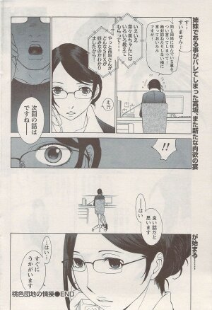 Namaiki! 2009-08 - Page 48