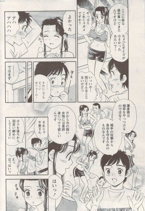 Namaiki! 2009-08 - Page 223