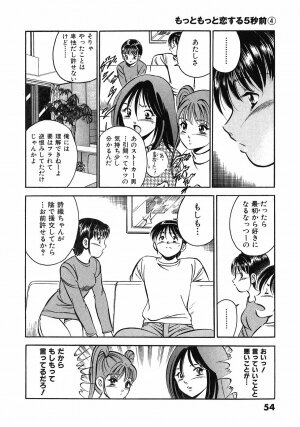 [Maakou] Motto Motto Koisuru 5 Byousen 4 - Page 56