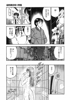 [Maakou] Motto Motto Koisuru 5 Byousen 4 - Page 76