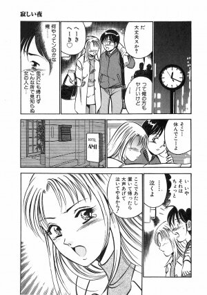 [Maakou] Motto Motto Koisuru 5 Byousen 4 - Page 137