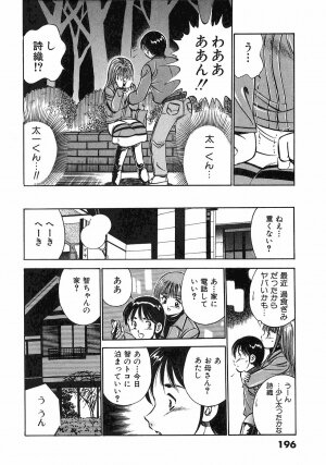 [Maakou] Motto Motto Koisuru 5 Byousen 4 - Page 196