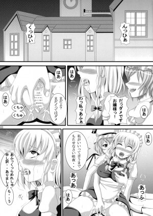 [Aruma Therapy (Arumaji Nebukuro)] Go Houshi Meido Shoya (Touhou Project) - Page 3