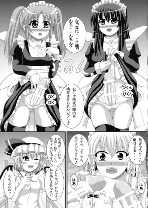 [Aruma Therapy (Arumaji Nebukuro)] Go Houshi Meido Shoya (Touhou Project) - Page 15