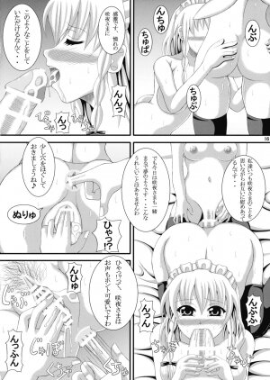 [Aruma Therapy (Arumaji Nebukuro)] Go Houshi Meido Shoya (Touhou Project) - Page 16