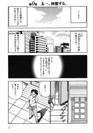 [Maakou] Motto Motto Koisuru 5 Byousen 1 - Page 7