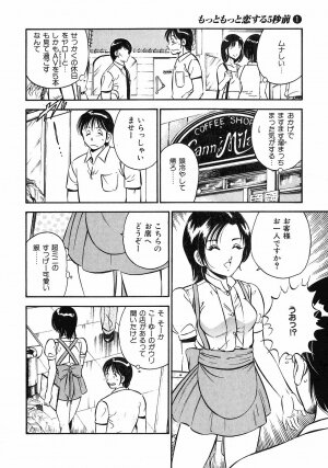 [Maakou] Motto Motto Koisuru 5 Byousen 1 - Page 25