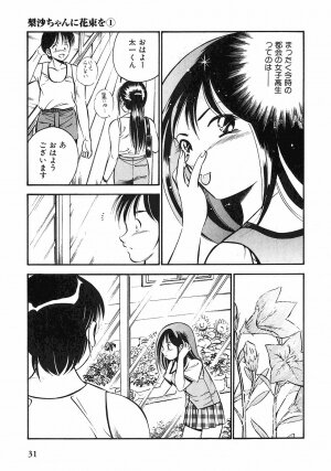 [Maakou] Motto Motto Koisuru 5 Byousen 1 - Page 34