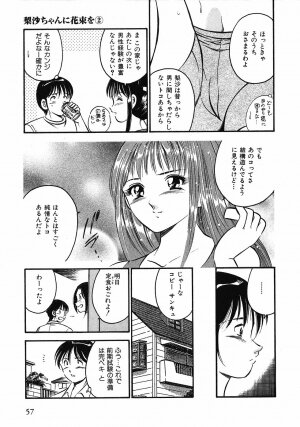 [Maakou] Motto Motto Koisuru 5 Byousen 1 - Page 60