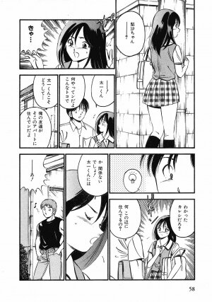 [Maakou] Motto Motto Koisuru 5 Byousen 1 - Page 61