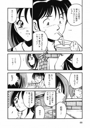 [Maakou] Motto Motto Koisuru 5 Byousen 1 - Page 63