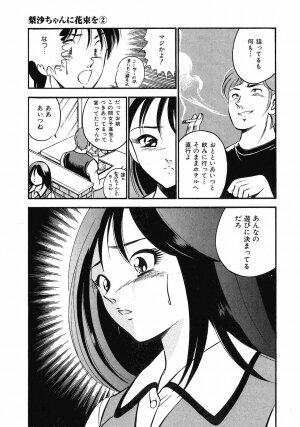 [Maakou] Motto Motto Koisuru 5 Byousen 1 - Page 64