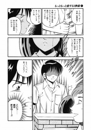 [Maakou] Motto Motto Koisuru 5 Byousen 1 - Page 65