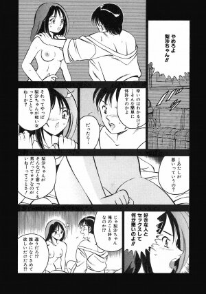 [Maakou] Motto Motto Koisuru 5 Byousen 1 - Page 77