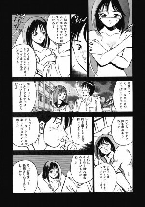 [Maakou] Motto Motto Koisuru 5 Byousen 1 - Page 78