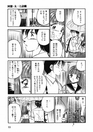 [Maakou] Motto Motto Koisuru 5 Byousen 1 - Page 96