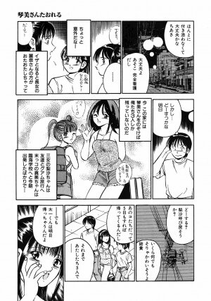 [Maakou] Motto Motto Koisuru 5 Byousen 1 - Page 108