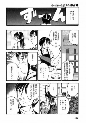 [Maakou] Motto Motto Koisuru 5 Byousen 1 - Page 124