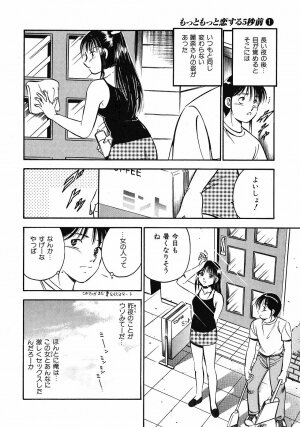 [Maakou] Motto Motto Koisuru 5 Byousen 1 - Page 148