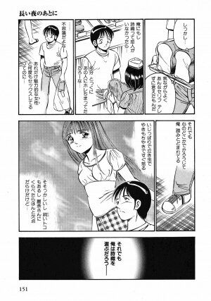 [Maakou] Motto Motto Koisuru 5 Byousen 1 - Page 153