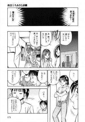 [Maakou] Motto Motto Koisuru 5 Byousen 1 - Page 173