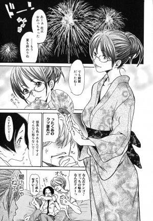 [Aoi Hitori] Hitozuma Shiru Mamire - Liquid Wife - Page 6