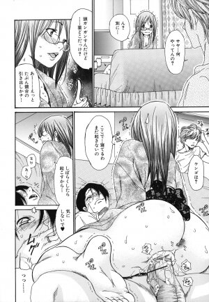 [Aoi Hitori] Hitozuma Shiru Mamire - Liquid Wife - Page 19