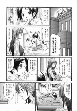 [Aoi Hitori] Hitozuma Shiru Mamire - Liquid Wife - Page 28