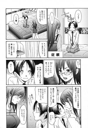 [Aoi Hitori] Hitozuma Shiru Mamire - Liquid Wife - Page 29