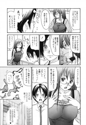 [Aoi Hitori] Hitozuma Shiru Mamire - Liquid Wife - Page 30