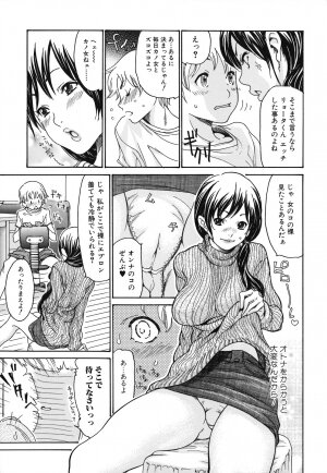 [Aoi Hitori] Hitozuma Shiru Mamire - Liquid Wife - Page 52