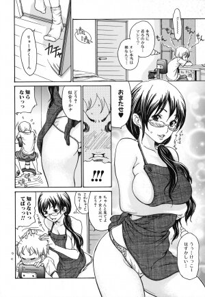 [Aoi Hitori] Hitozuma Shiru Mamire - Liquid Wife - Page 53